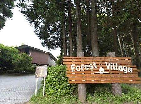 Showa Forest Village Chiba Luaran gambar