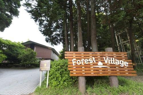 Showa Forest Village Chiba Luaran gambar